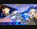 ゼロから始める射撃戦part2
