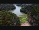 静かな山田ダム 2019 空撮 千葉県南房総市
