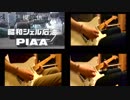 この番組はご覧のスポンサーの提供でお送りいたします。（Truthギターカバー