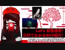Let's収容違反！三行でわかる朝のSCP紹介！　1/14～1/20紹介分