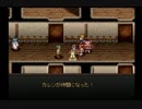 【実況】実況者仮免によるグローランサーpart38