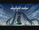 daylight seeker / 初音ミク