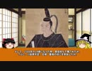 【ゆっくり】歴史上人物解説019　結城秀康