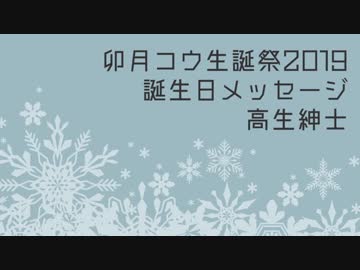 コウくんの誕生日のやつ