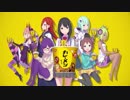 日清カレーメシ CM「こいつらガールズ予告 篇」