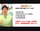 『違法残業と労働生産性①』長谷川顕一 AJER2019.2.28(1)