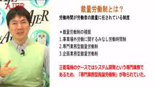 『違法残業と労働生産性①』長谷川顕一 AJER2019.2.28(1)