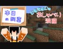 【Minecraft実況】いもちょいドラゴン　その7