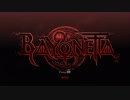 【初見実況】冴えない僕も『BAYONETTA』でセクシーになれますか？　part１