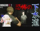 【うさぎ実況】ピョンっと逃げたい！恐怖のバイオハザードRE:2  #12【レオン・表】