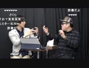 【OPR】19/02/26 ノリケンサンバ 第18回 1/4