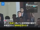 今夜　米朝首脳会談　非核化に向け合意なるか　トランプ大統領　核実験の停止へ要求格下げか