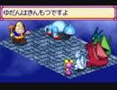 [36]喋りながらGBA版サンサーラ・ナーガ２