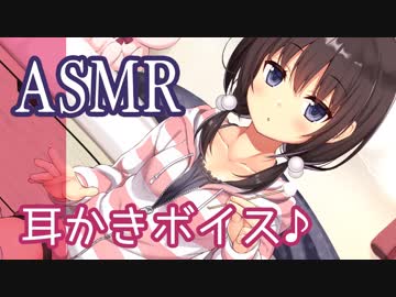 【耳かきボイス】ちょいゆるマイペースないもうとのほろあま耳かき♪【KU100バイノーラル】