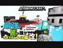 【日刊Minecraft】最強の匠は誰かスカイブロック編改!絶望的センス4人衆がカオス実況！#58【TheUnusualSkyBlock】