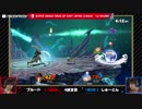 「スマッシュボール杯 スマブラSP 東日本リーグ」1st ROUND [第4試合] ブルード vs しゅーとん