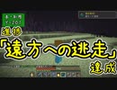 【Minecraft】きざはしるかのハードコア高さ縛り 第81話【ゆっくり実況】