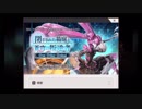 超時空猫？アナザーエデン実況part.381