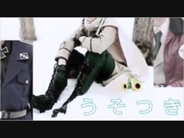 【APヘタリア踊ってみた】うそつき【露米普】