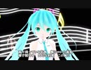【MMD】 組曲　愛と命の約束　第8曲　わたしを感じて【初音ミク】