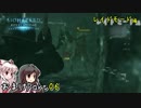 【バイオハザードリベレーションズ】ばいおりべEX part6【ゆっくり実況】
