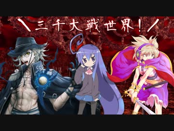 【第13回うっかり卓ゲ祭り】一 万 五 千 大 戦 世 界【シノビガミ】