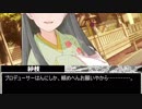 退魔師（見習い）道明寺歌鈴！　第八話③