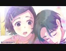 恋をしよう 歌ってみた / 藤咲日乃×日向ひなた