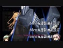 【艦これ】鹿屋提督のゆらゆら航海記part8【ゆっくり実況】