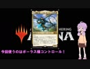 ゆかりがゆくMTGアリーナ～ボーラス様万歳～