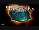 エロゲBGM集「SHANGRLIA(Win版)」elf