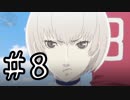 【ネタバレあり】キャサリン・フルボディ　＃8
