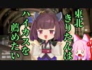 [ splatoon2 ]　スピナーでも引き篭もりたくない系　スピナー使い茜ちゃんスプラトゥーン　[ ハイカス　Ｓ＋帯ヤグラ ]