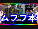 【ドラクエ11PS4×3DS比較】山頂の聖域～冥府イベント【初見プレイ】part47