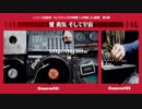 失神確実！1人で24時間DJ配信『愛勇気そして宇宙』#itdj#dj_lv164300488
