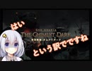 【FF14】あかりちゃんがエオルゼアを訪れて【20話】