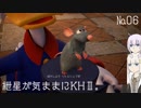 紲星が気ままにKHⅢ。№06