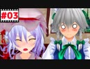 レミ姉とお呼びなさい！【東方MMD紙芝居】