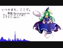 【東方自作アレンジ】いつかまた、ここで。【Reincarnation】