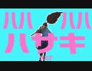 【LoL】ハハハハハサキ【音MAD】