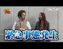 夫婦漫枚　第115話(1/4)