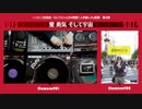 まもなく失神！24時間1人でDJ配信『愛勇気そして宇宙』#itdj#dj_lv164306391
