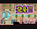 螢幕判官 ~Behind The Screen~ モミ軍こわい…実況プレイ Part4　NintendoSwitch