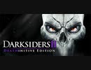 【Darksiders II】日本語化MODを導入しました。Part1【ゆっくり実況プレイ】