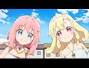 えんどろ～！　ろ～る８「私のユーシャ様～！」