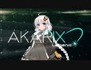 【Apex Legends】アカリックス・レジェンド【VOICEROID＋実況】