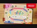 1年で変わった20のこと   どうぶつの森 ポケットキャンプ
