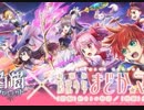 ‪【‬白猫プロジェクト‪】‬「‪劇場版 魔法少女まどか☆マギカ‬」‪コラボPV‬