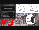 【MHW】まったり配信バウンティハンターDAN(ry【第3回】