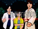 『デイドリームリバー』実況part25